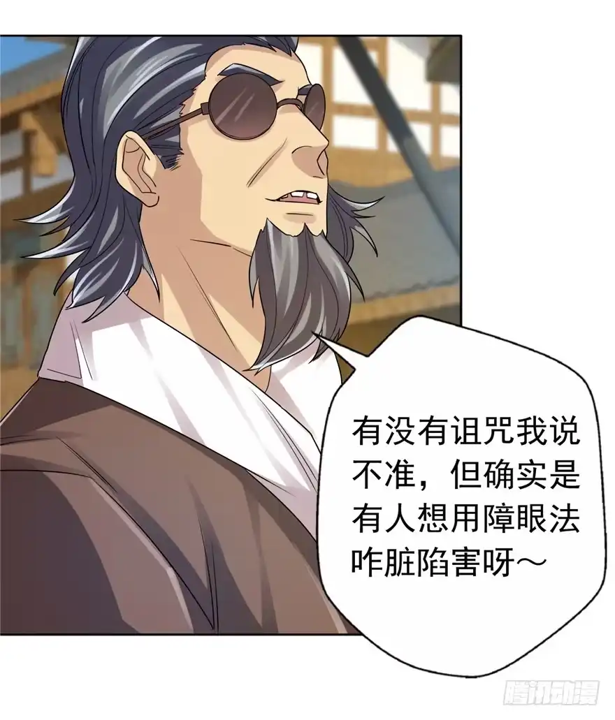 《匪徒子》29 张玉失踪 第25页
