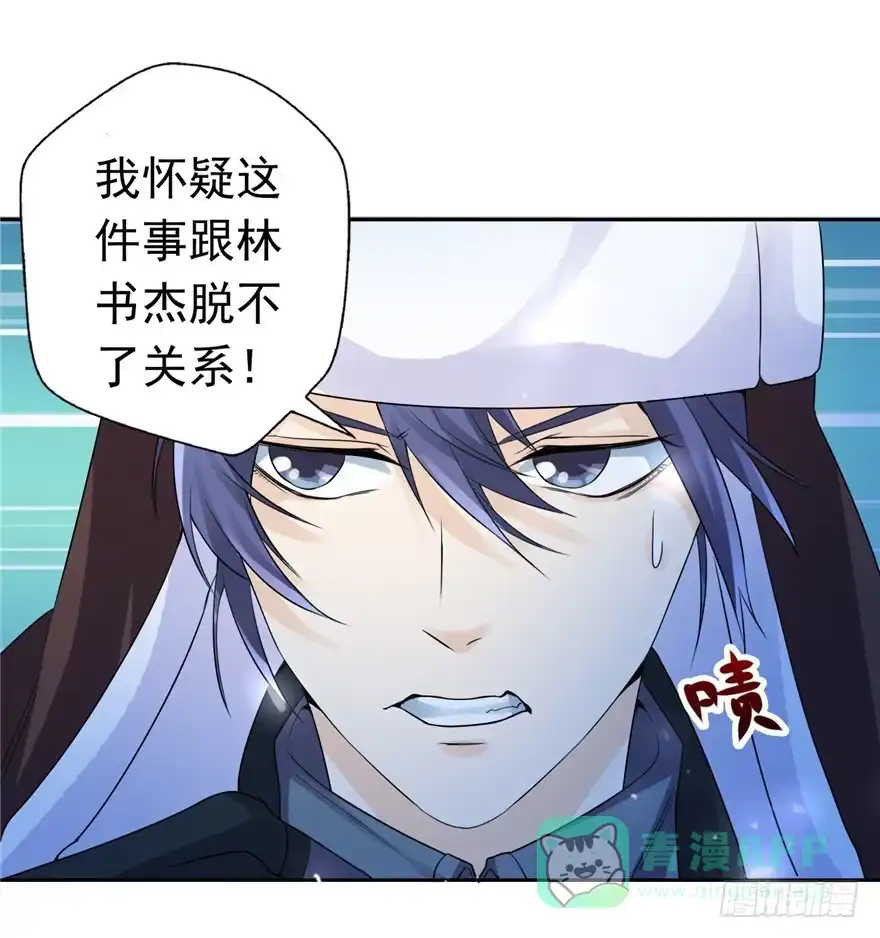 《匪徒子》30友来死因 第6页