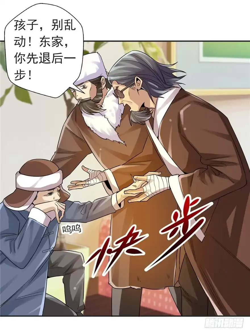 《匪徒子》30友来死因 第22页