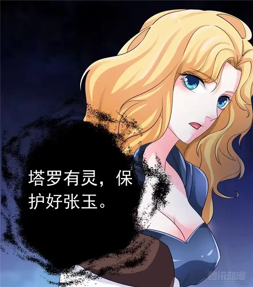 《匪徒子》30友来死因 第44页