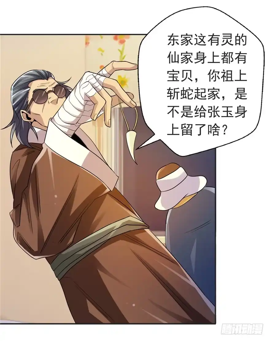 《匪徒子》30友来死因 第34页
