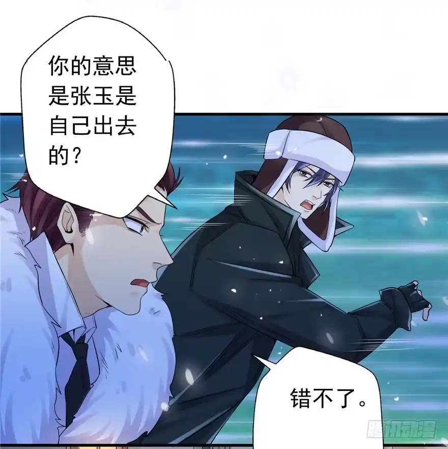 《匪徒子》30友来死因 第2页