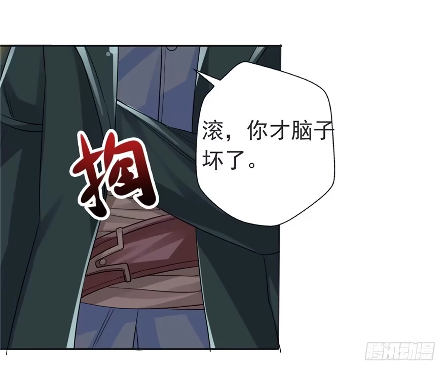 《匪徒子》30友来死因 第42页