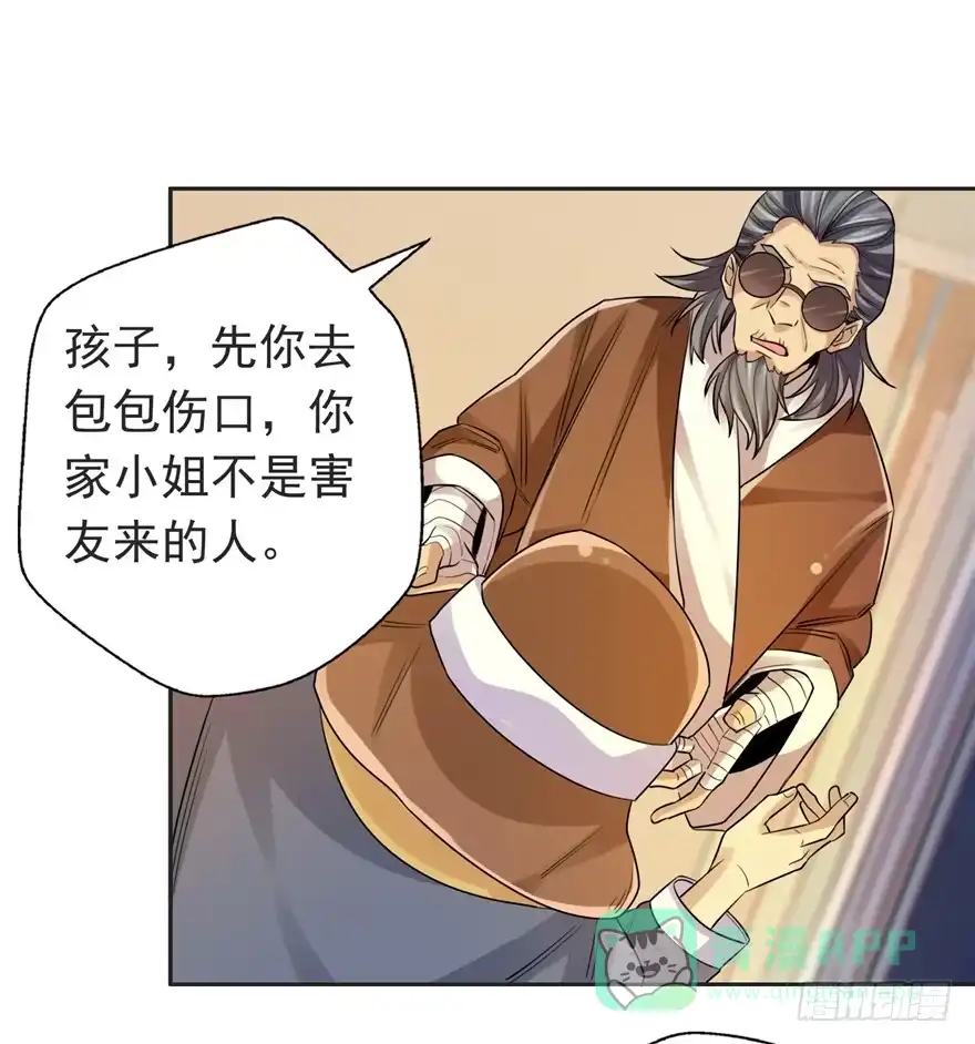 《匪徒子》30友来死因 第31页