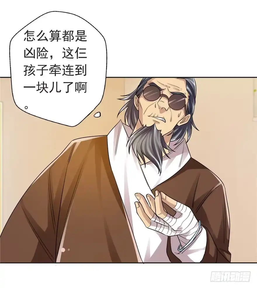 《匪徒子》30友来死因 第8页