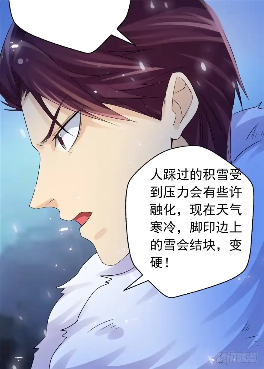 《匪徒子》30友来死因 第4页