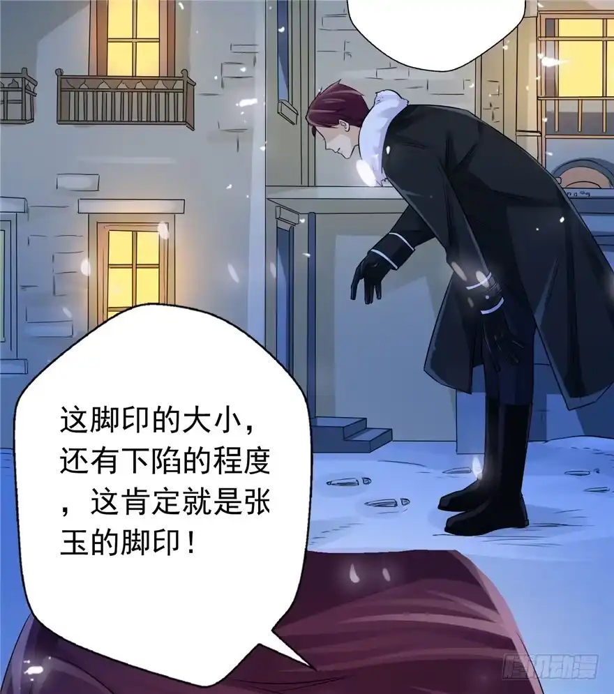《匪徒子》30友来死因 第3页