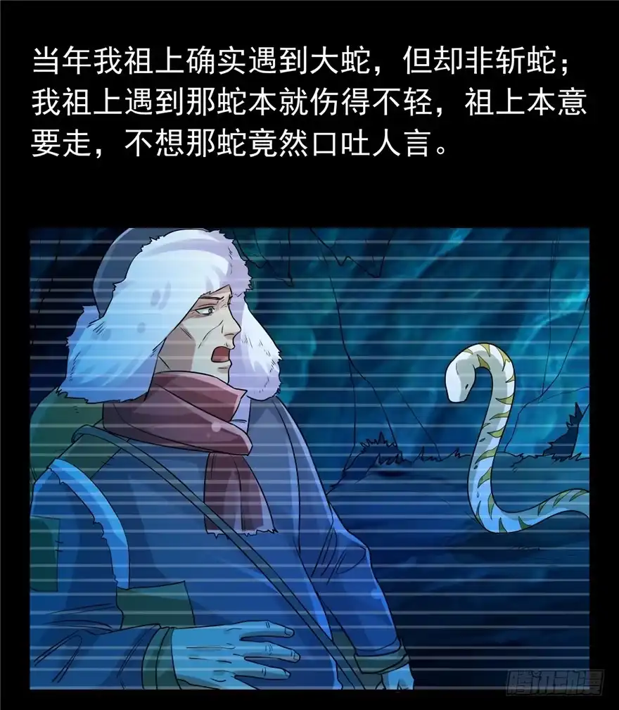 《匪徒子》31 早有预谋 第18页