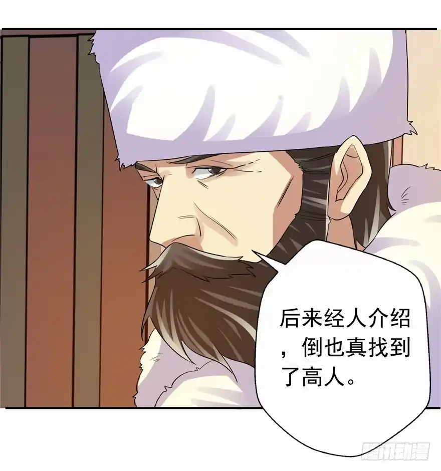 《匪徒子》31 早有预谋 第24页