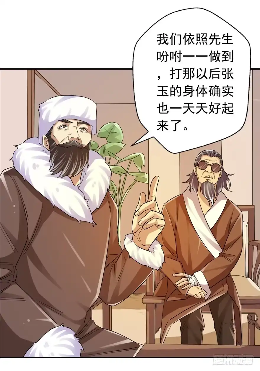 《匪徒子》31 早有预谋 第28页