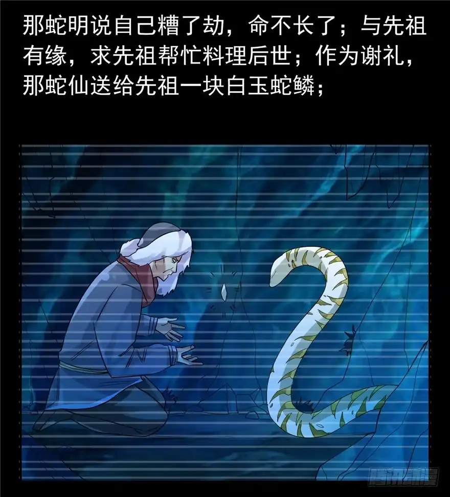 《匪徒子》31 早有预谋 第19页