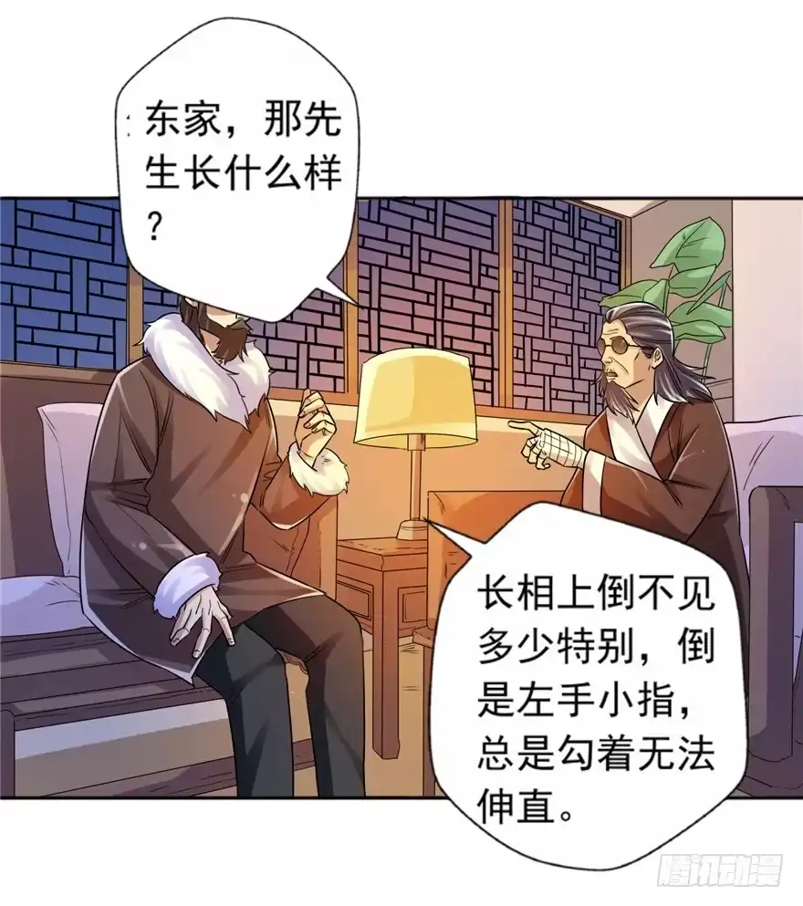 《匪徒子》31 早有预谋 第30页