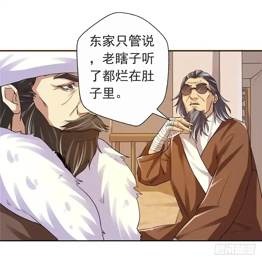 《匪徒子》31 早有预谋 第15页