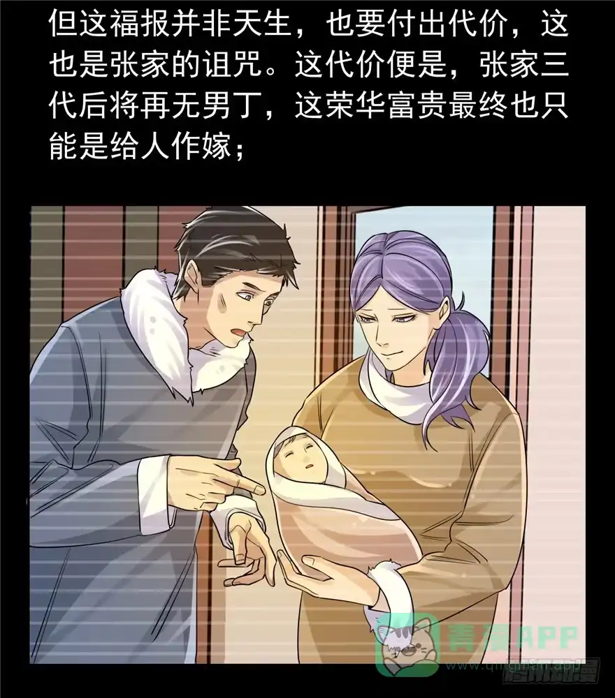 《匪徒子》31 早有预谋 第21页