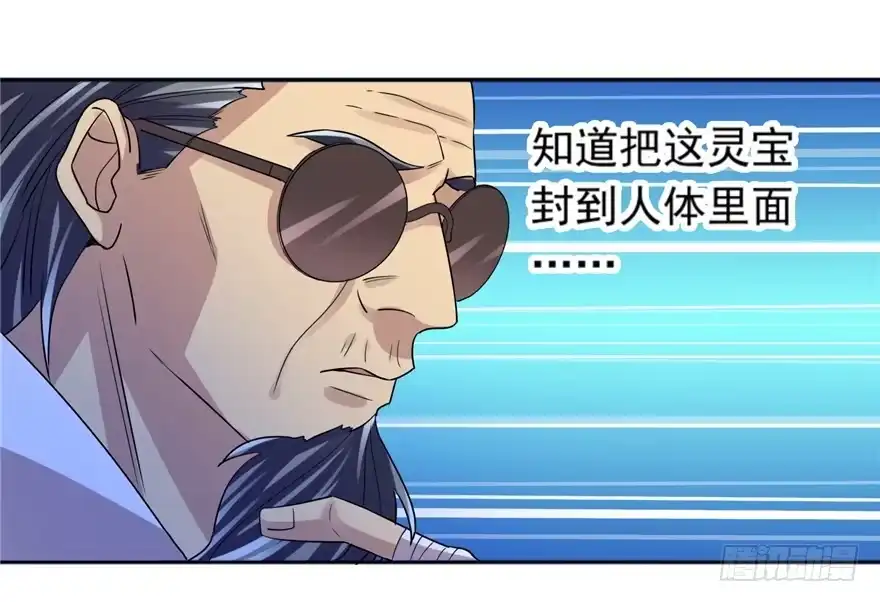 《匪徒子》31 早有预谋 第29页