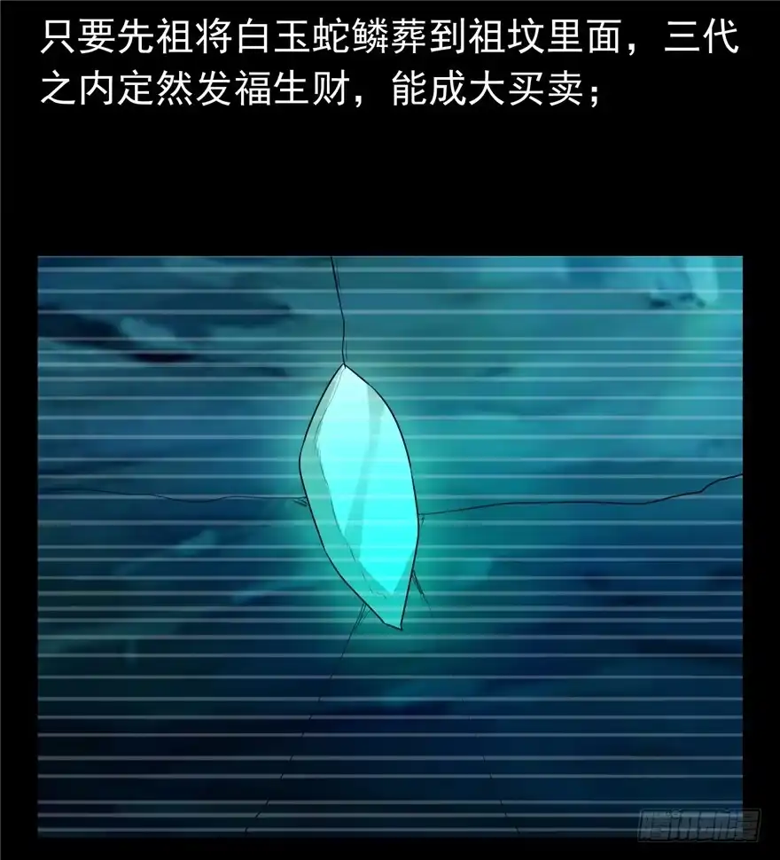 《匪徒子》31 早有预谋 第20页