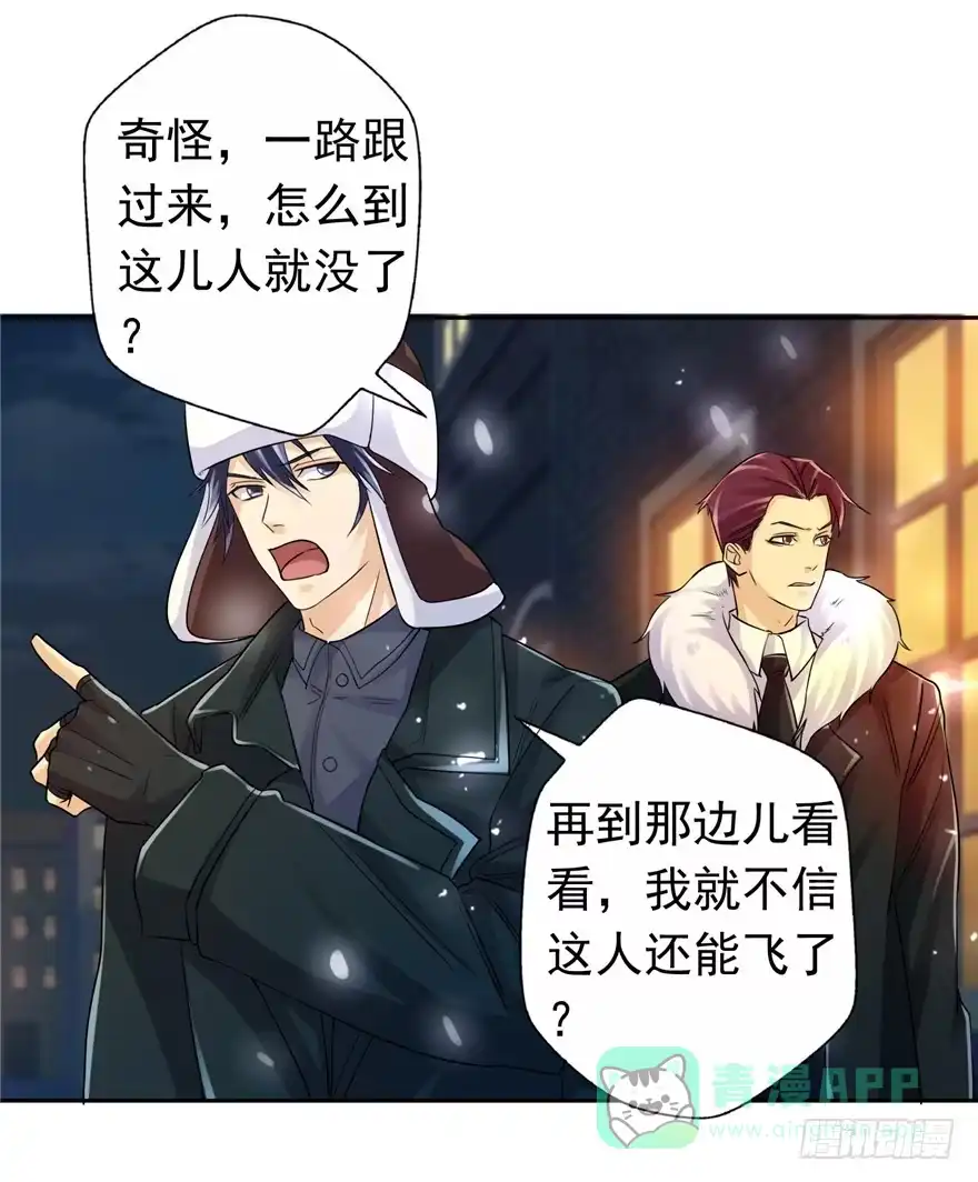 《匪徒子》31 早有预谋 第36页