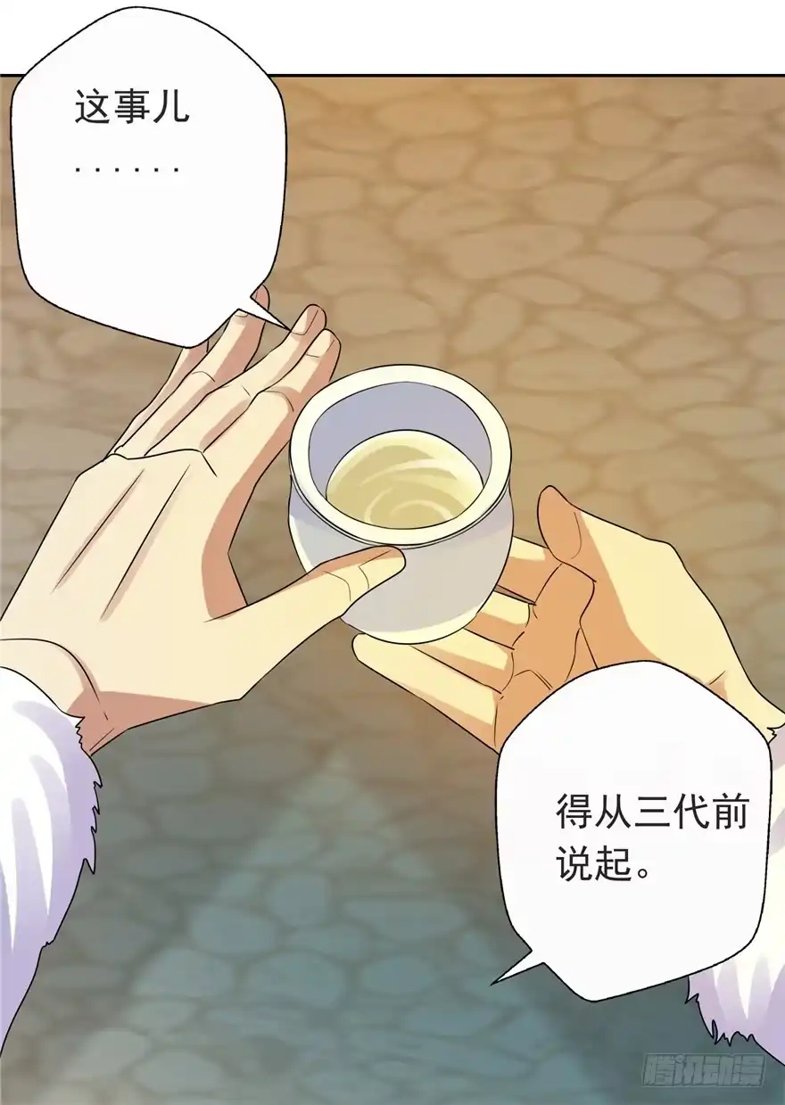 《匪徒子》31 早有预谋 第17页