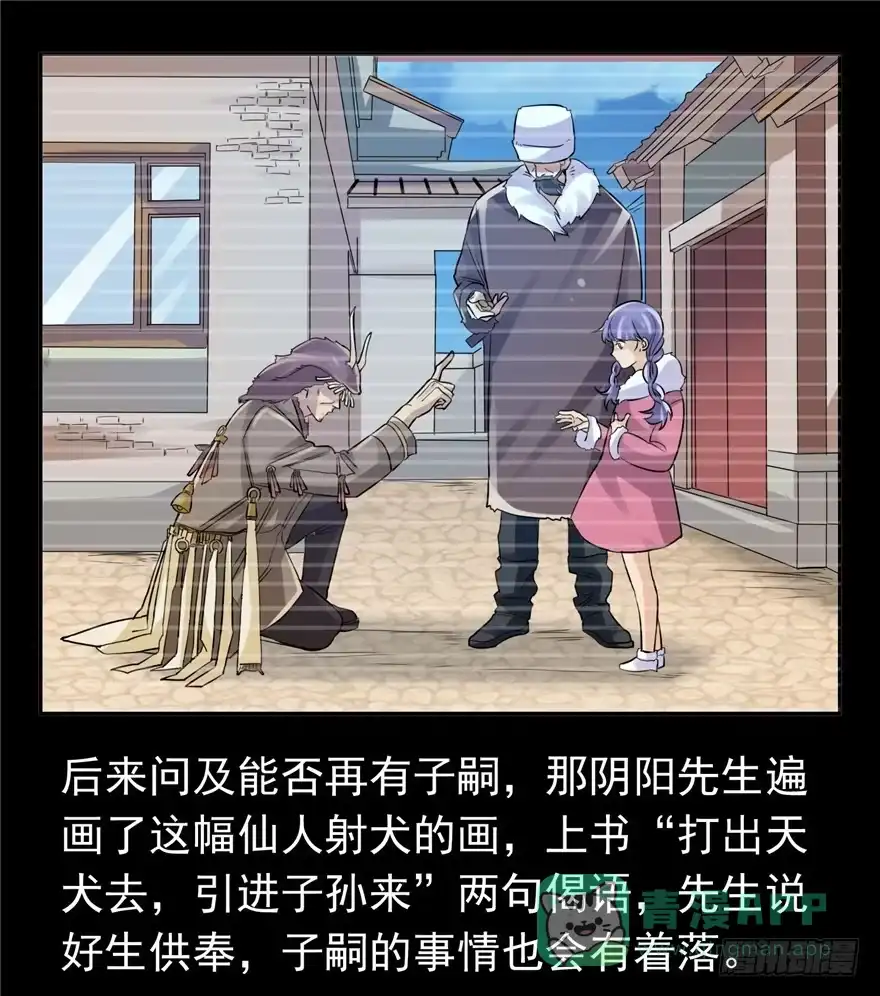 《匪徒子》31 早有预谋 第26页
