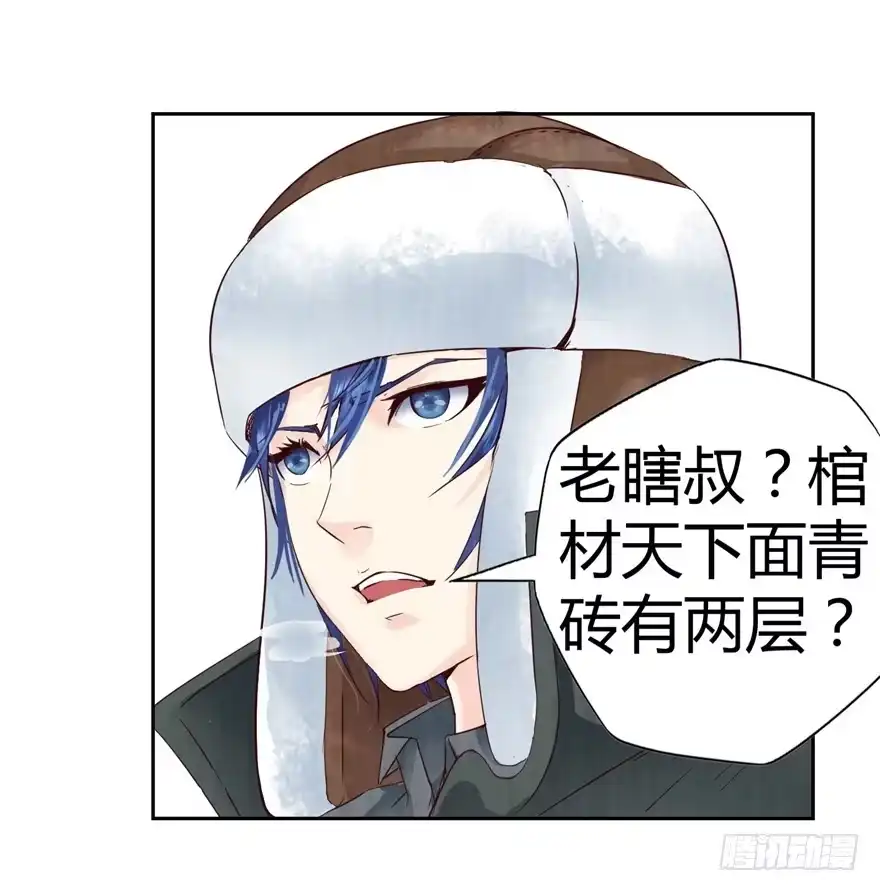 《匪徒子》2 百年诅咒 下 第8页