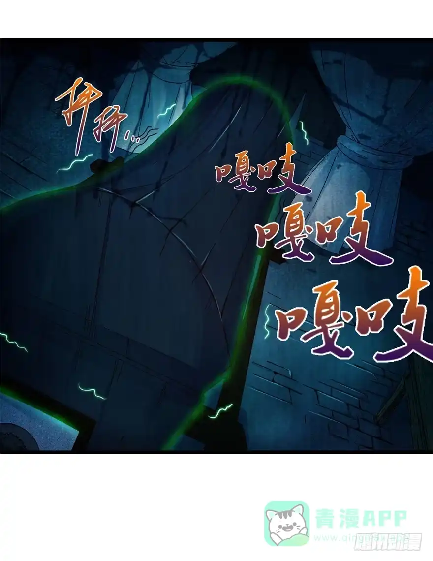 《匪徒子》2 百年诅咒 下 第31页