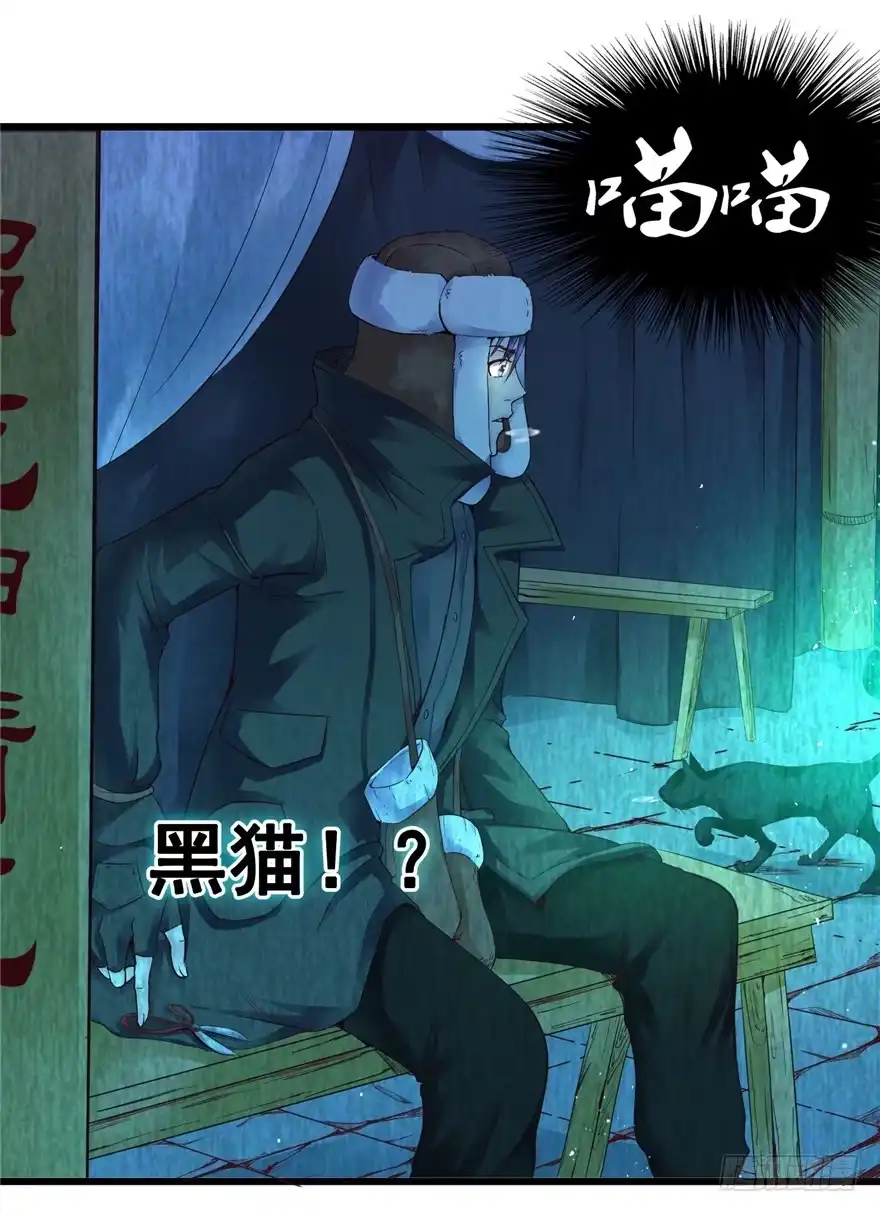《匪徒子》2 百年诅咒 下 第19页