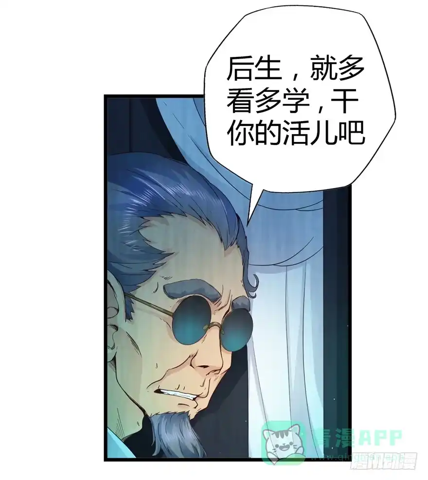 《匪徒子》2 百年诅咒 下 第26页