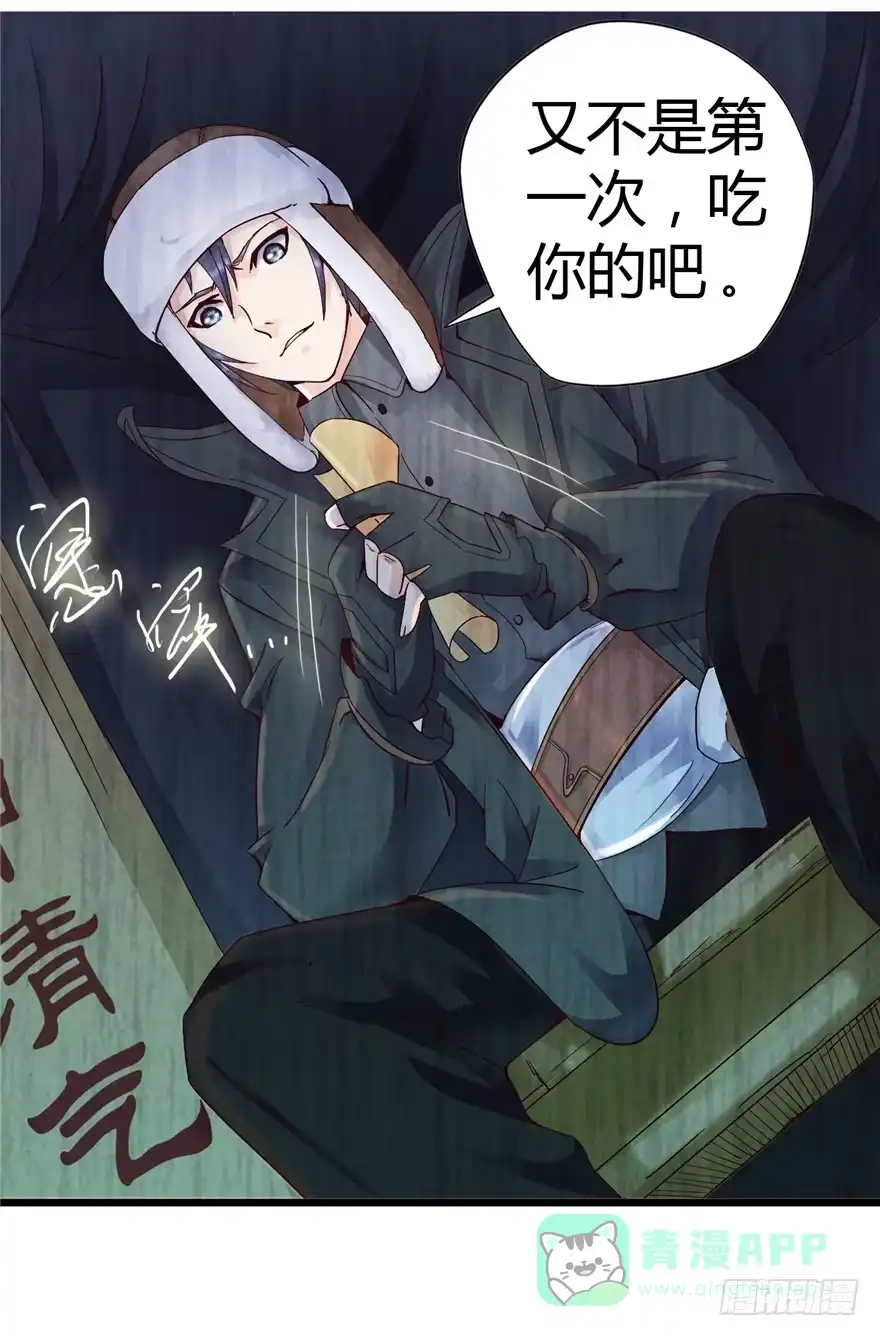 《匪徒子》2 百年诅咒 下 第16页