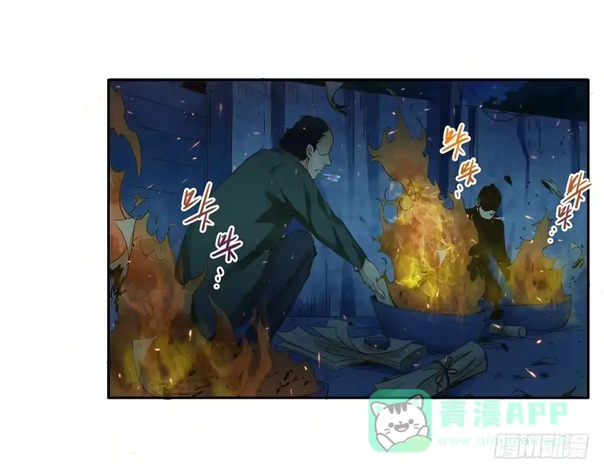 《匪徒子》2 百年诅咒 下 第6页