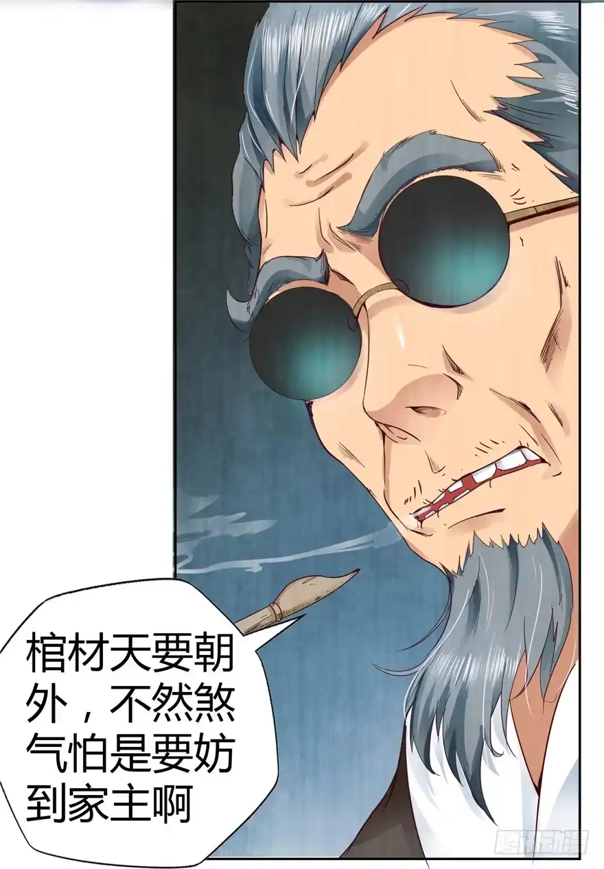 《匪徒子》2 百年诅咒 下 第10页