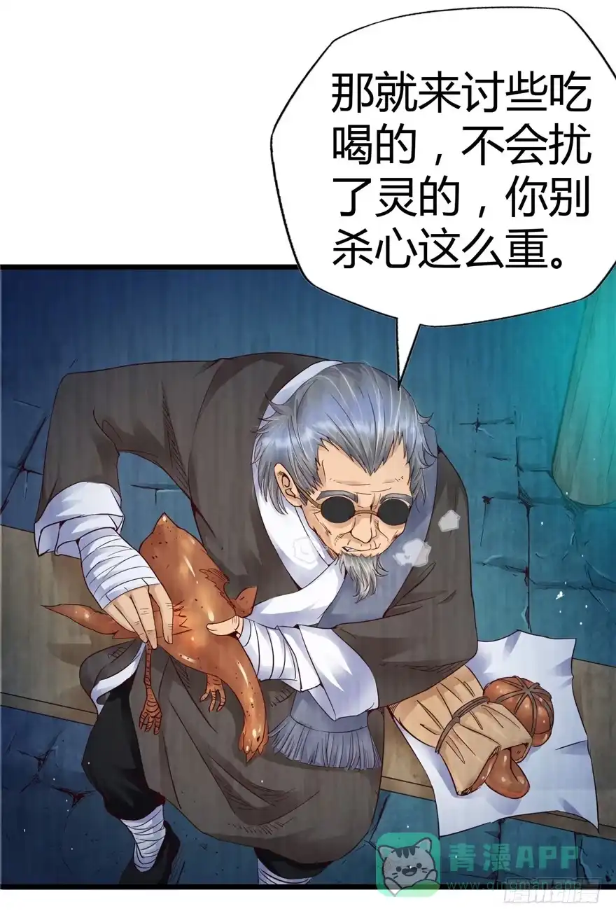 《匪徒子》2 百年诅咒 下 第21页