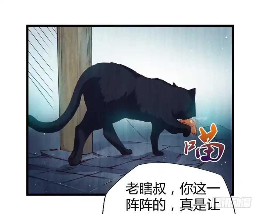 《匪徒子》2 百年诅咒 下 第24页