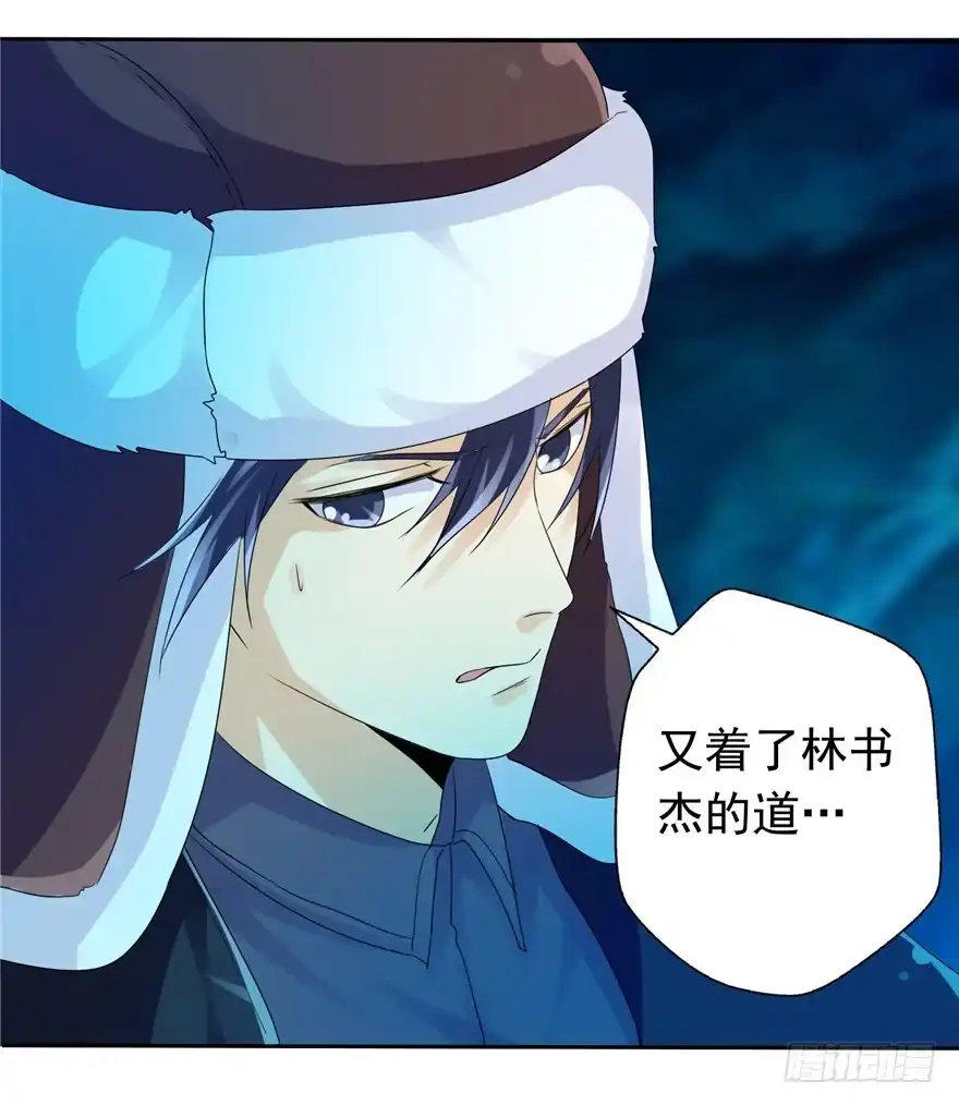 《匪徒子》32 有心之算 第13页