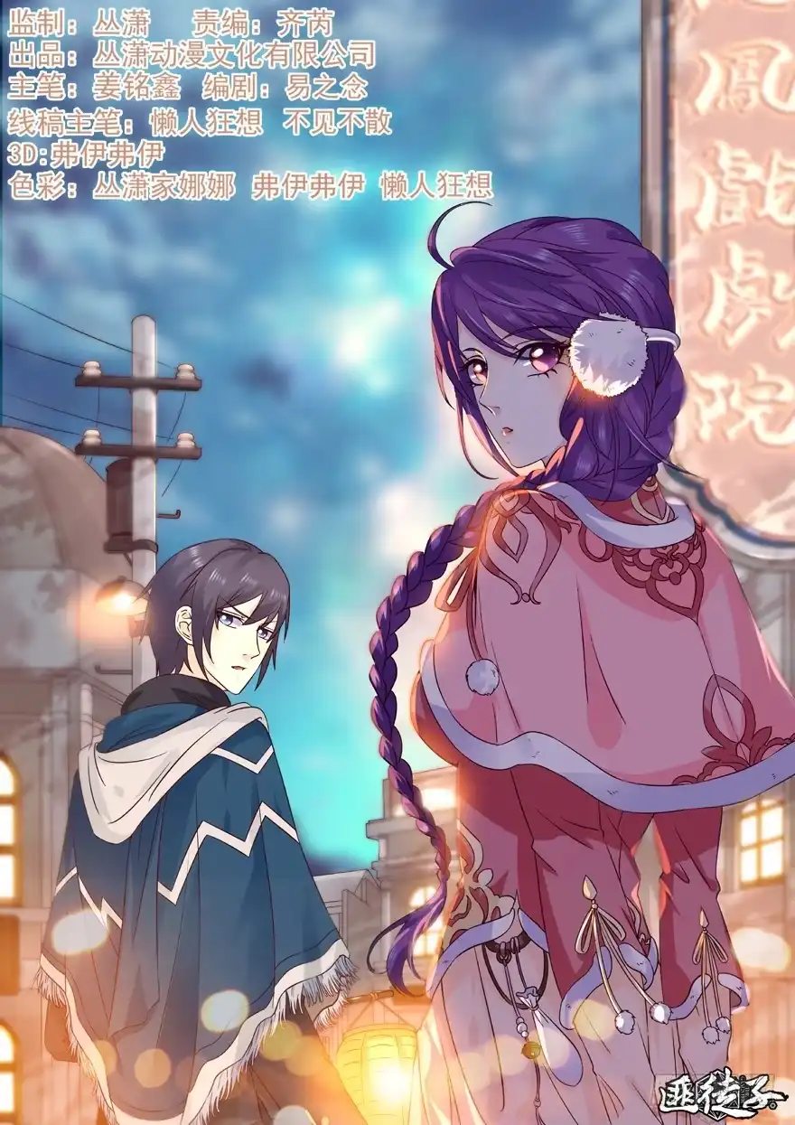 《匪徒子》32 有心之算 第53页