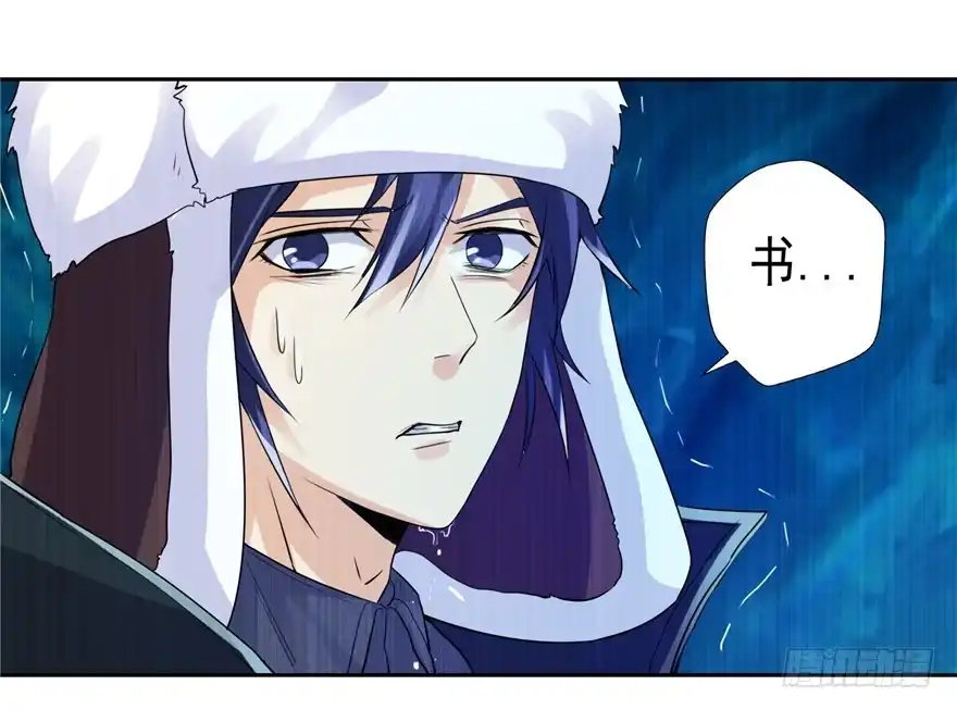 《匪徒子》32 有心之算 第50页