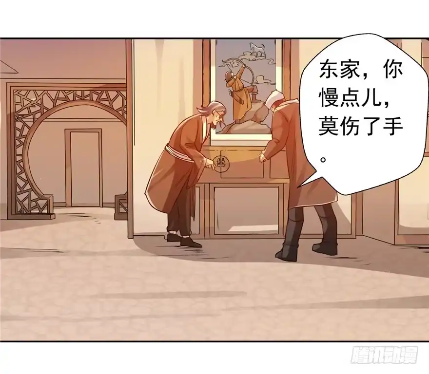 《匪徒子》32 有心之算 第22页