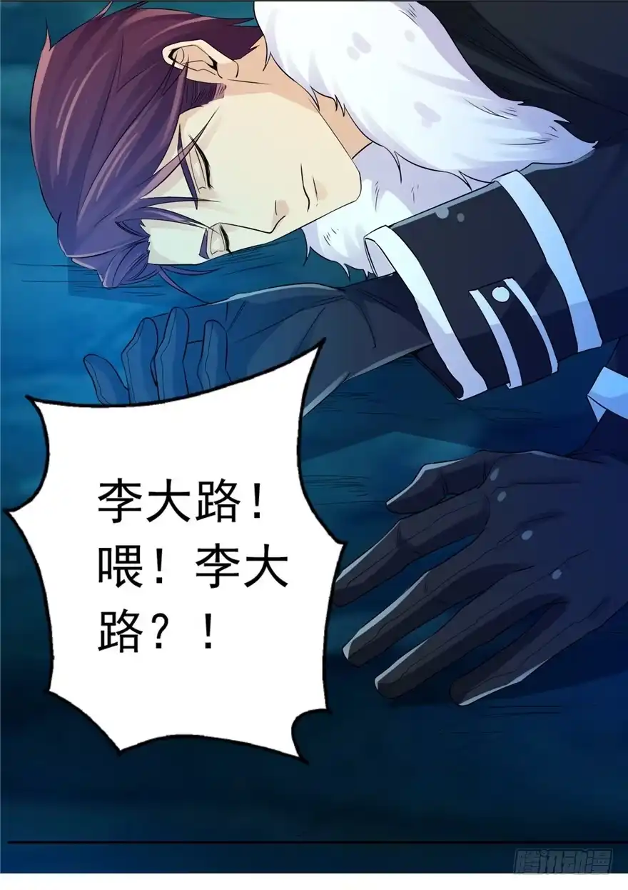 《匪徒子》32 有心之算 第7页