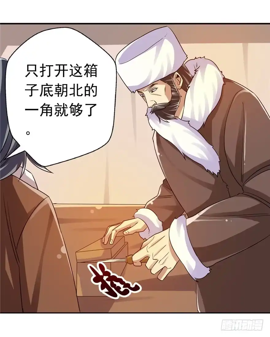 《匪徒子》32 有心之算 第23页