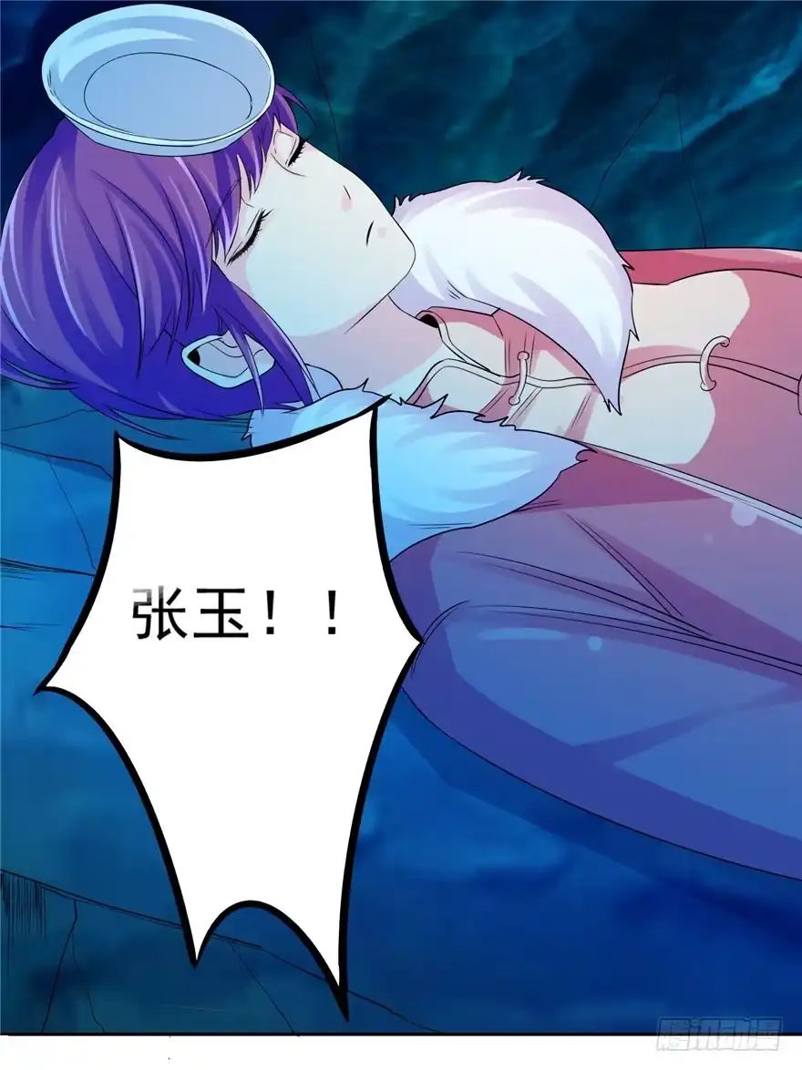 《匪徒子》32 有心之算 第17页