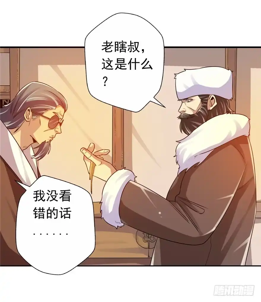 《匪徒子》32 有心之算 第25页