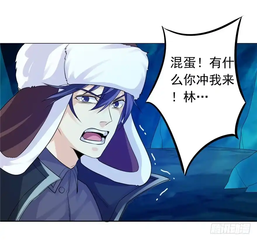 《匪徒子》32 有心之算 第48页