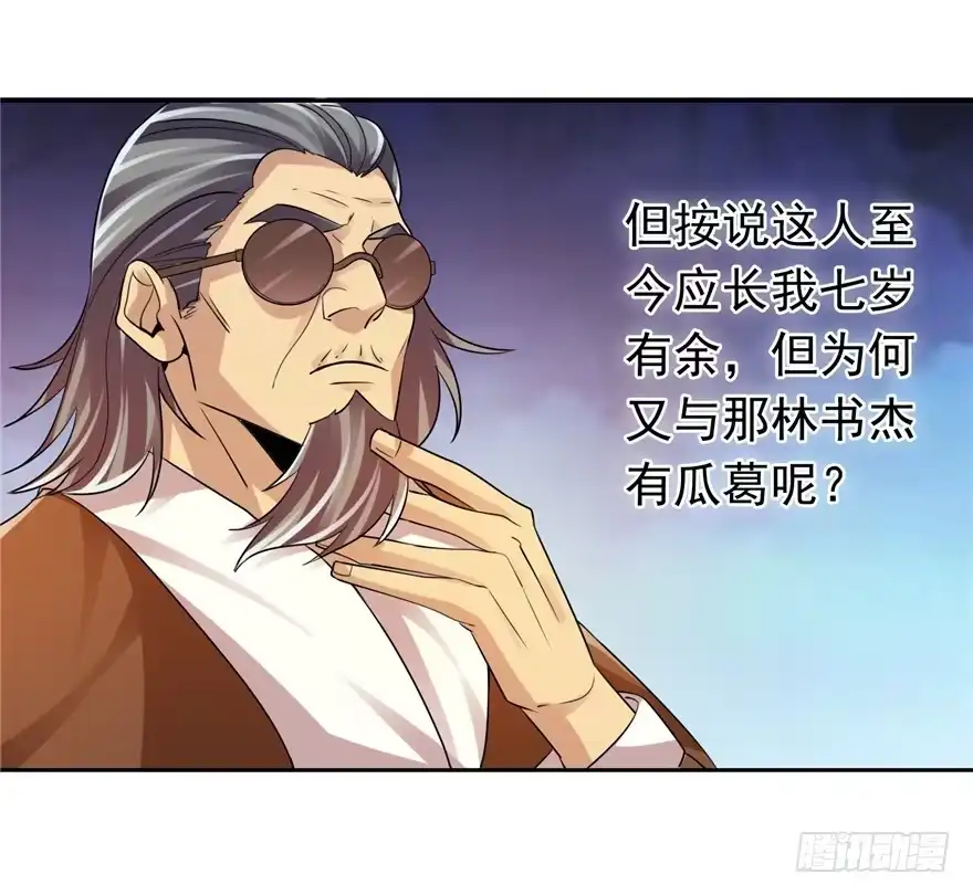 《匪徒子》32 有心之算 第35页