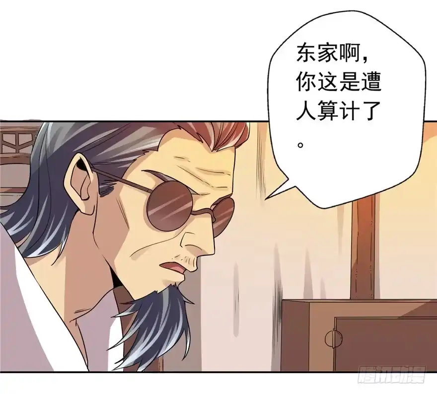 《匪徒子》32 有心之算 第28页