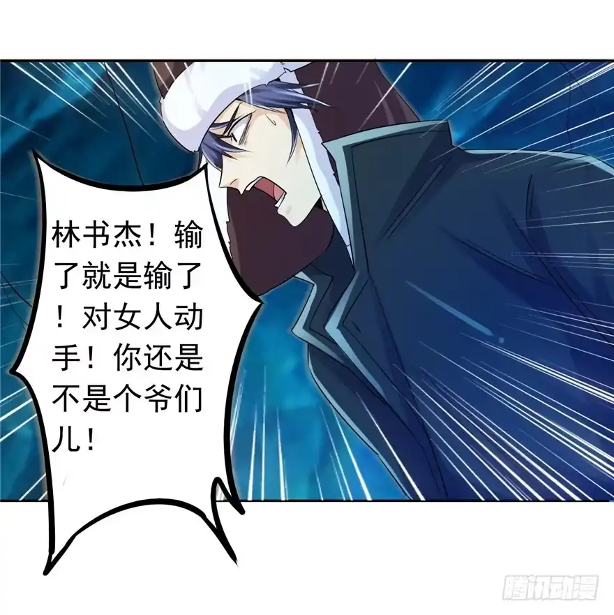 《匪徒子》32 有心之算 第18页