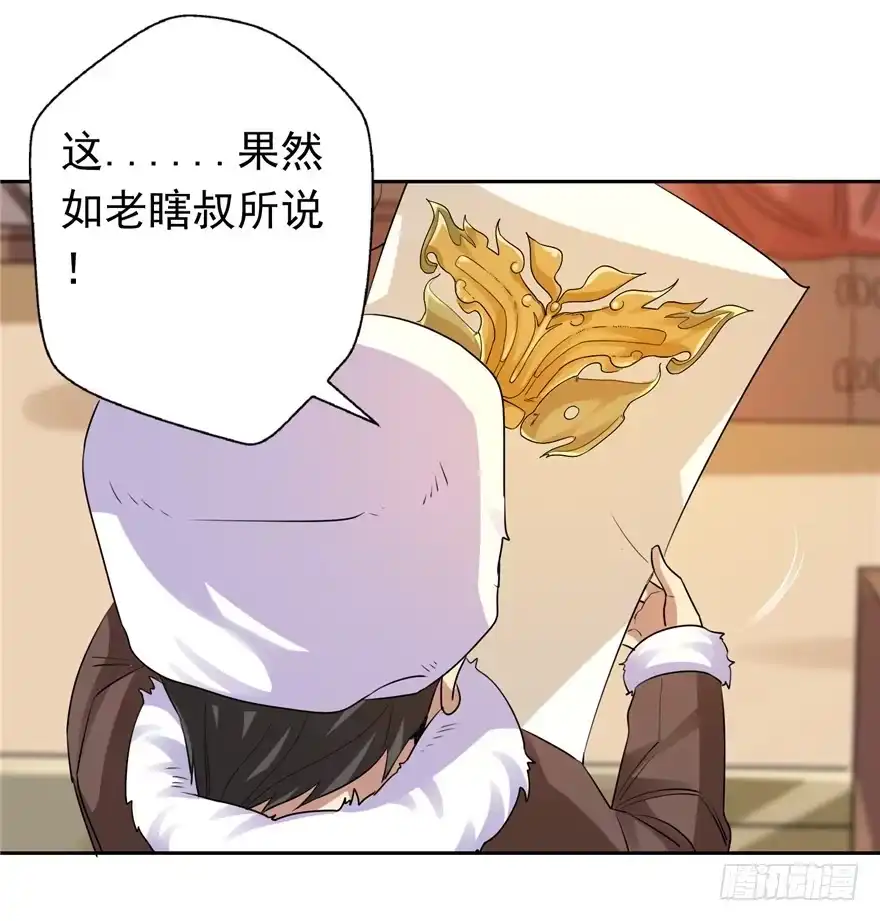 《匪徒子》32 有心之算 第34页