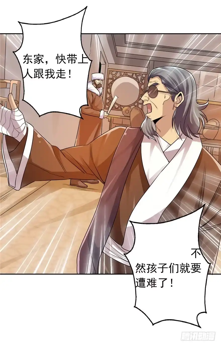 《匪徒子》32 有心之算 第37页