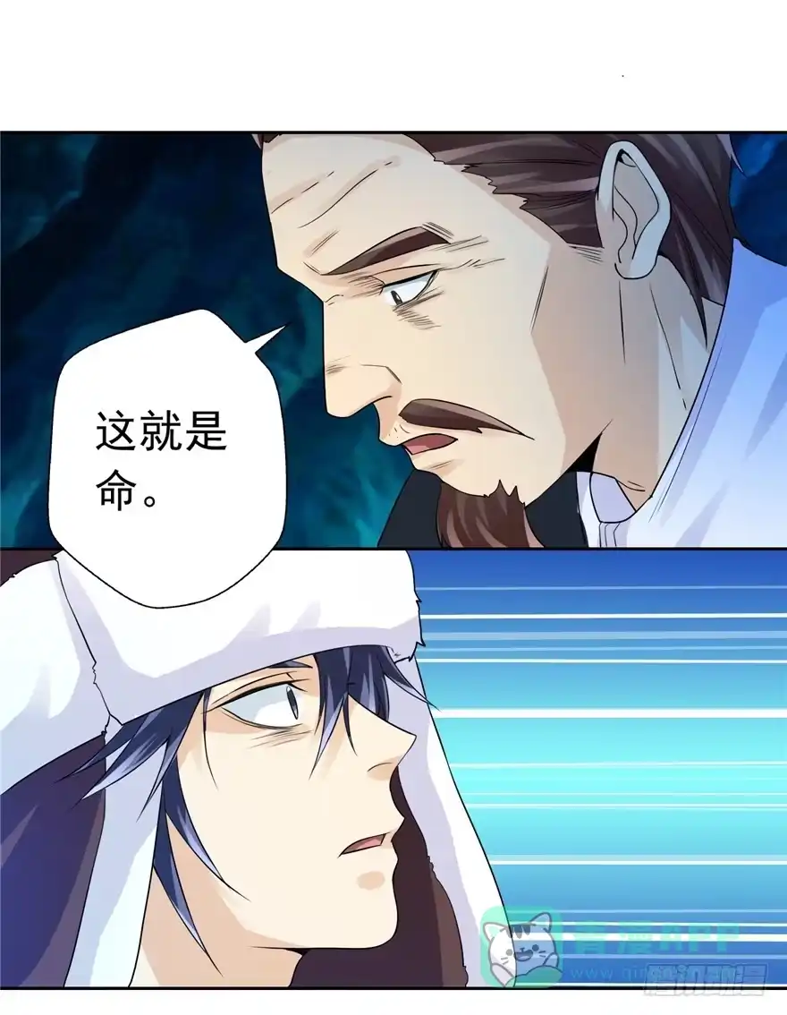 《匪徒子》33 五色土引 第36页