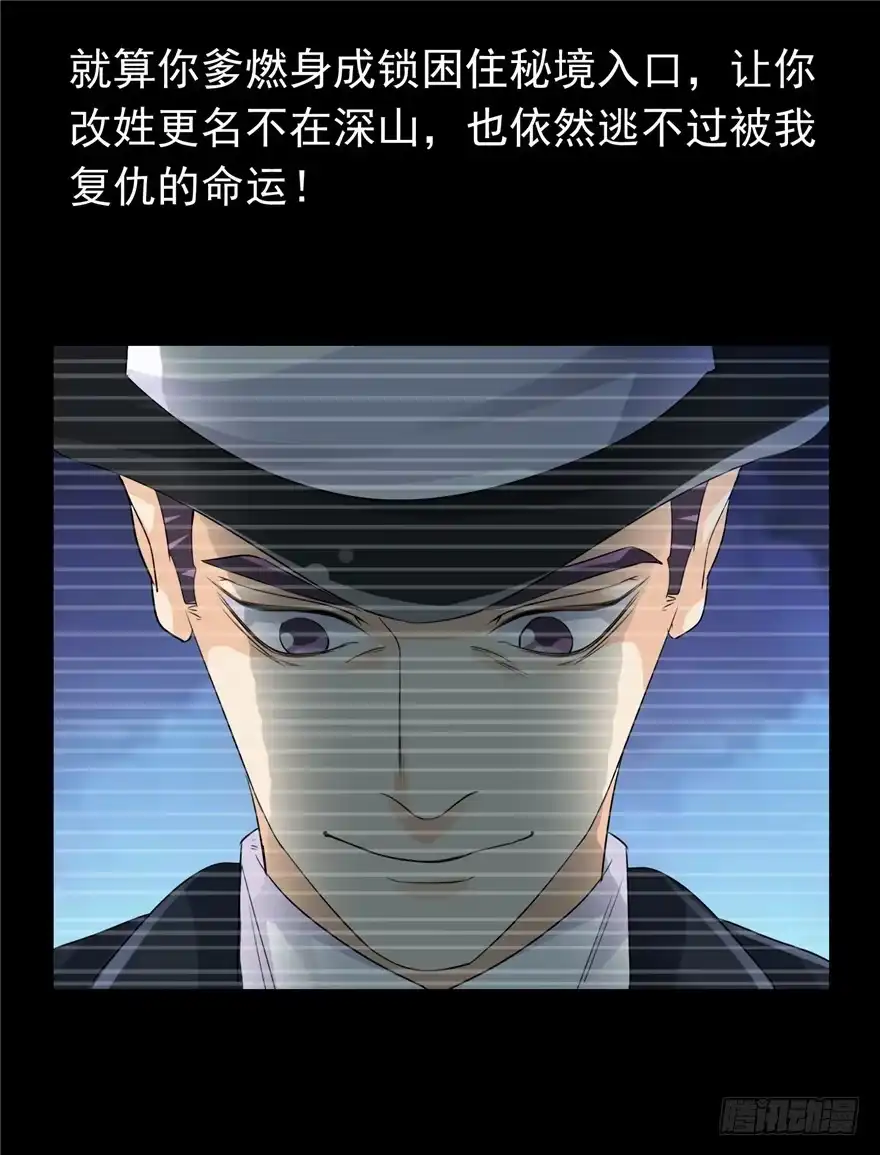 《匪徒子》33 五色土引 第27页