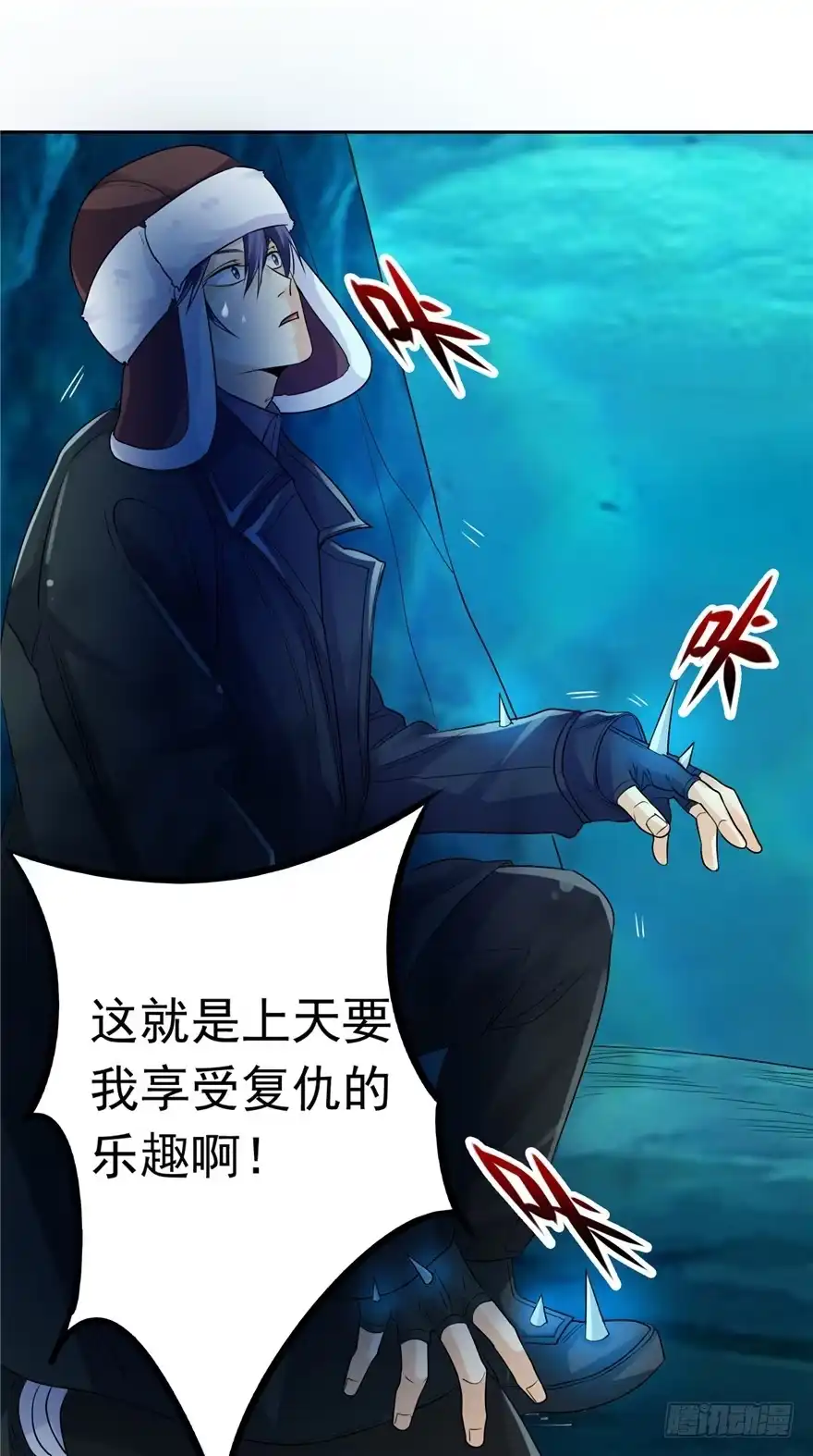 《匪徒子》33 五色土引 第38页