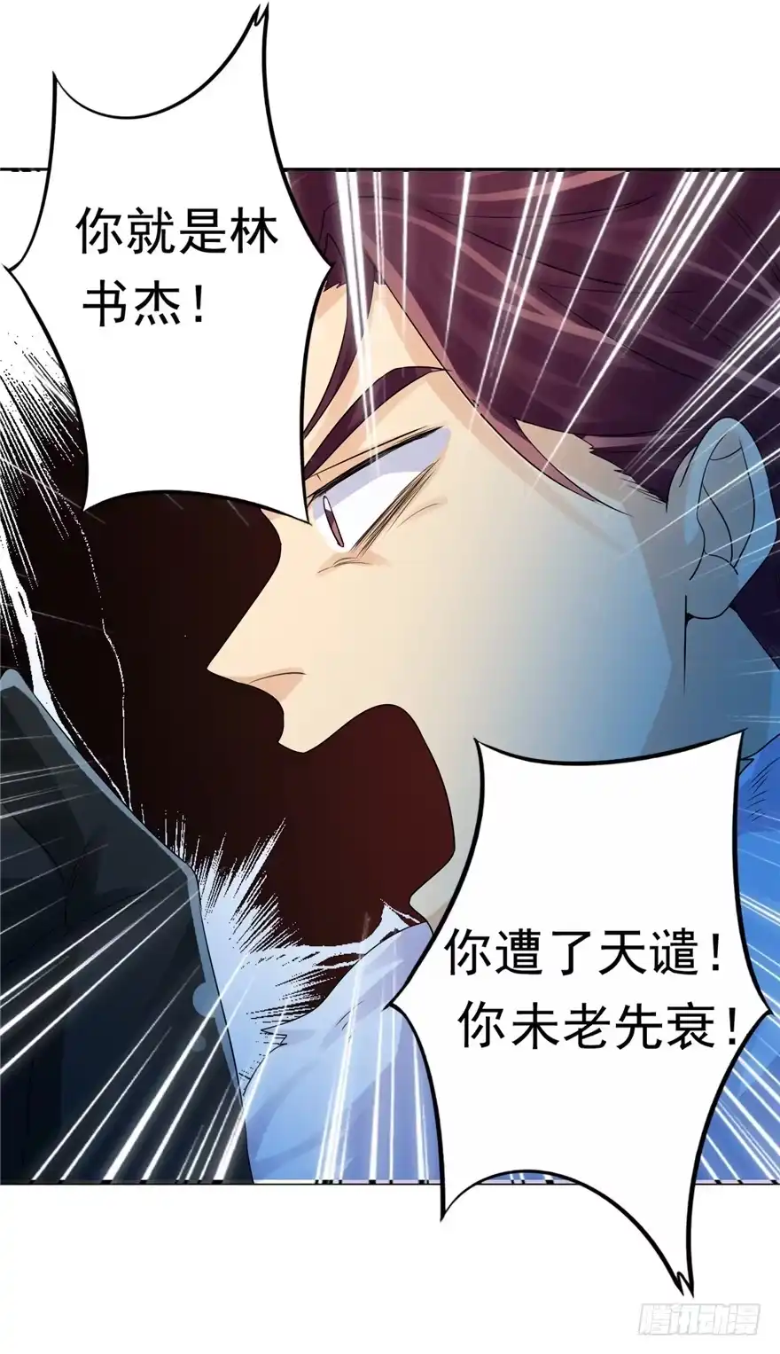 《匪徒子》33 五色土引 第8页